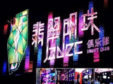 寒亭哪里荤的KTV男模女漂亮多-翡翠明珠KTV好玩会所体验