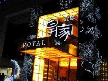 寒亭高档KTV妹子质量哪家好-皇家壹号KTV高档娱乐体验